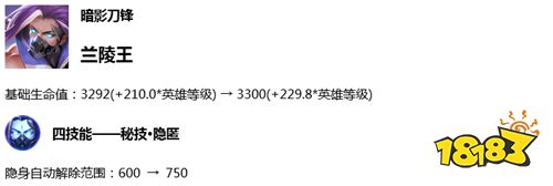 8.24体验服更新 重做西施上线|王者模拟战调整