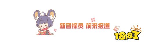 李元芳变身Q版手办 王者毛绒军团全军出击