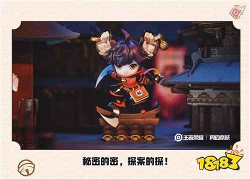 李元芳变身Q版手办 王者毛绒军团全军出击