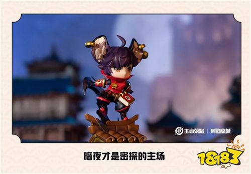 李元芳变身Q版手办 王者毛绒军团全军出击