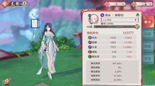 狐妖小红娘手游