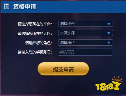 体验服抢号活动明日开启 西施重新开放上线测试