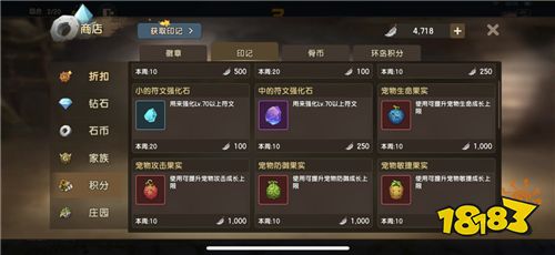 《石器时代M》实用攻略丨商店性价比分析大全