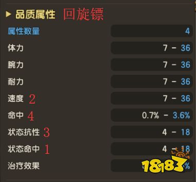 《石器时代M》武器攻略丨回旋镖玩法心得