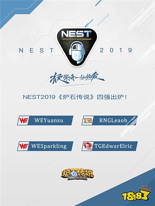 技高一籌—NEST2019《爐石傳說》線上賽圓滿落幕,四位選手晉級冬季總決賽!