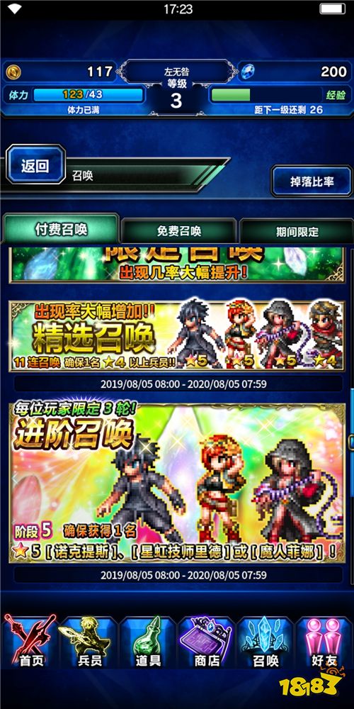 《最终幻想:勇气启示录》评测:你的幻想 我来完成