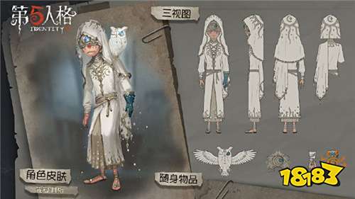 第五人格先知月相时装怎么样 先知月相时装欣赏