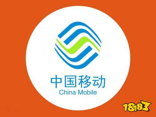 中国移动