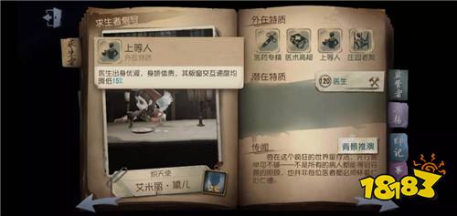 不爱救人爱修机 医生-艾米丽黛儿使用指南