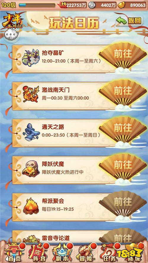 《少年西游记》全新版本“神器之争”8月28日正式上线