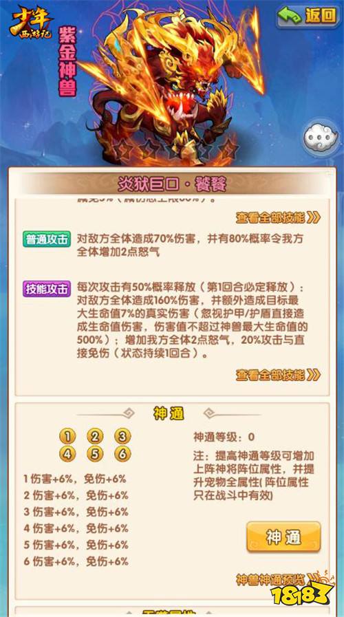 《少年西游记》全新版本“神器之争”8月28日正式上线