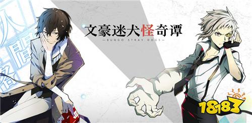 《文豪迷犬怪奇谭》新手入门大全,教你不慌不忙变大神!