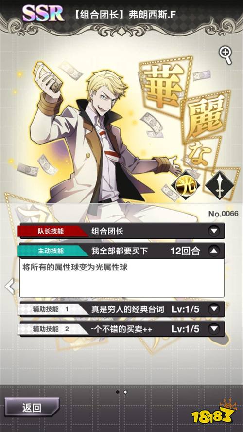 《文豪迷犬怪奇谭》新手入门大全,教你不慌不忙变大神!