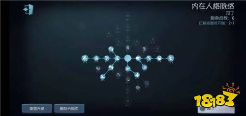 拆椅狂魔就是我!园丁-艾玛·伍兹实用攻略