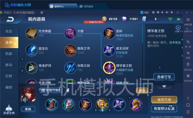 王者荣耀周瑜上路打法分享及手机模拟大师运行攻略