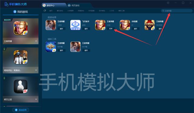 王者荣耀周瑜上路打法分享及手机模拟大师运行攻略