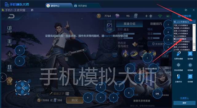 王者荣耀周瑜上路打法分享及手机模拟大师运行攻略