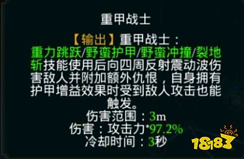 拉结尔磐石加点 磐石技能加点与流派攻略