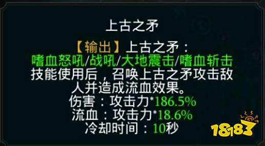 拉结尔磐石加点 磐石技能加点与流派攻略