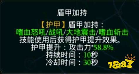 拉结尔磐石加点 磐石技能加点与流派攻略