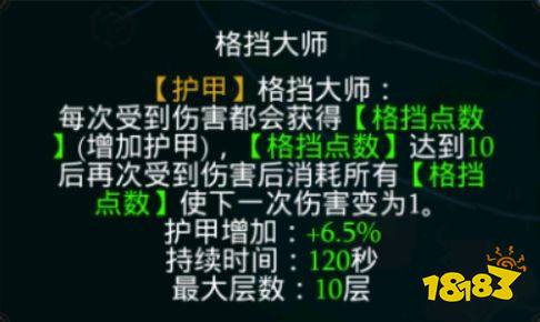 拉结尔磐石加点 磐石技能加点与流派攻略