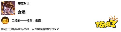 8.27体验服更新 女娲回调|模拟战新阵营群雄登场