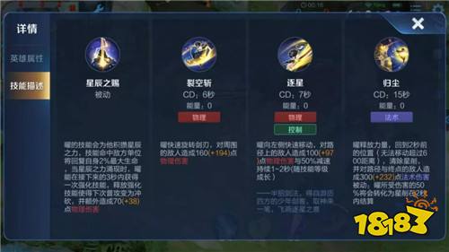 曜实用攻略:这套核心连招可以让你打出近万伤害