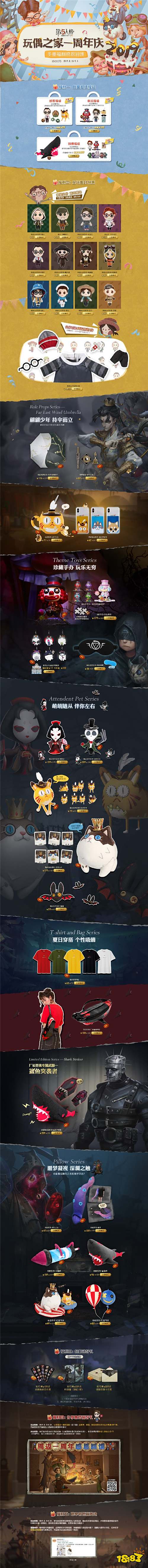 玩偶之家一周年活动开启 多重福利感恩回馈