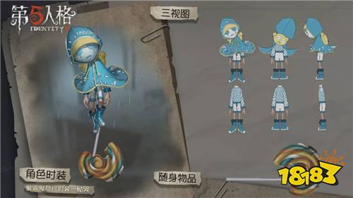 爱哭鬼时装-恸哭新情报：漫漫归家路 是谁在恸哭 