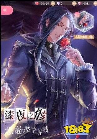 闪耀暖暖漆夜之骸怎么玩 漆夜之骸玩法介绍