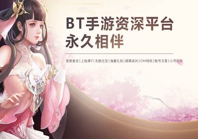 B游汇平台下载