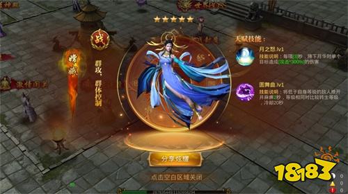 《蓝月传奇》手游迎中秋 嫦娥幻化亮相中秋新版本