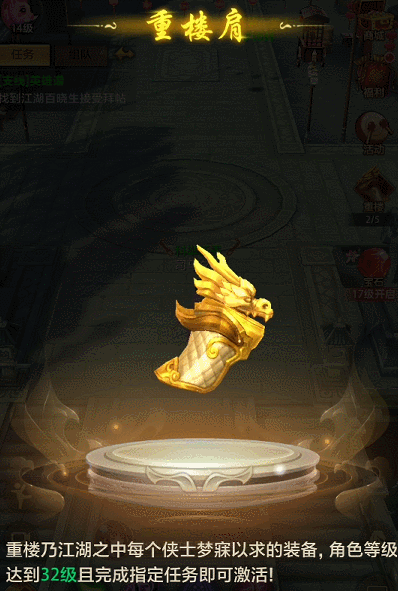 天龙手游《天龙八部荣耀版》公布代言人陈浩民