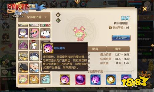 新职业登场!《妖精的尾巴：魔导少年》 灵蝶破茧震撼公测