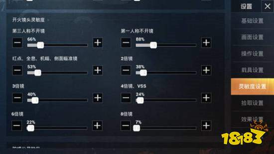 和平精英主播灵敏度怎么设置的 灵敏度设置攻略 