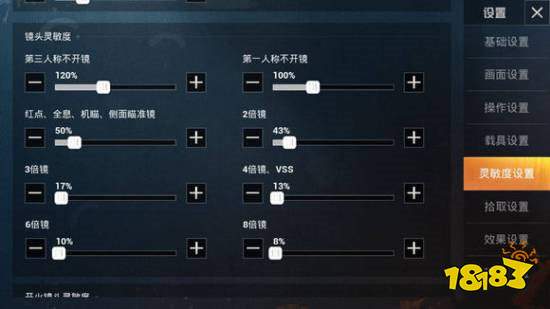 和平精英主播灵敏度怎么设置的 灵敏度设置攻略 