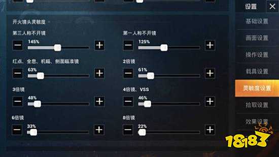 和平精英主播灵敏度怎么设置的 灵敏度设置攻略 