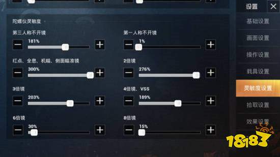 和平精英主播灵敏度怎么设置的 灵敏度设置攻略 