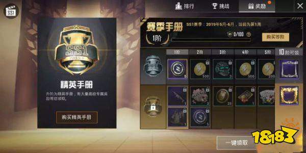 和平精英怎么看荣誉分 信誉分查看方法介绍