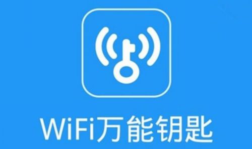 wifi万能钥匙苹果图片