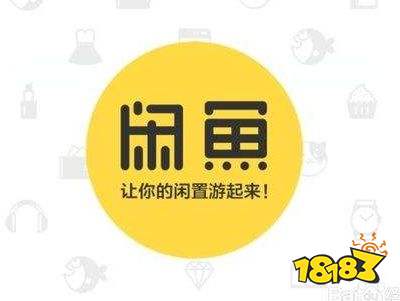 闲鱼二手