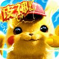 口袋妖怪单机无限奖牌下载