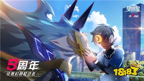 九年IP荣耀归来，《奥拉星》定档9.19首发!