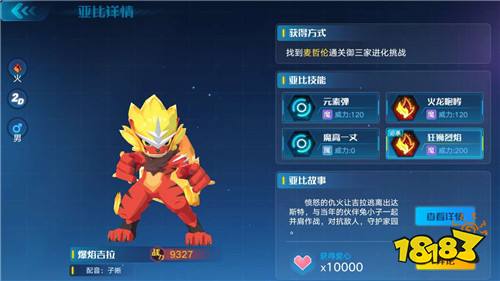 九年IP荣耀归来，《奥拉星》定档9.19首发!