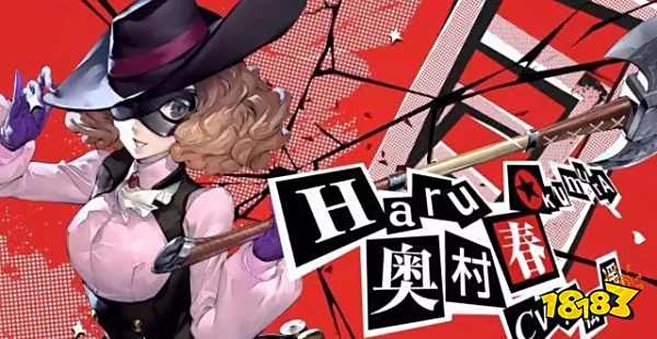 杂谈:空军和调香师将迎来P5联动第二弹新皮?