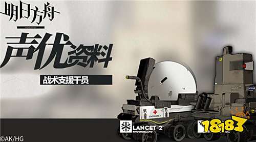 明日方舟怎么招募近卫小车 近卫小车tag选什么