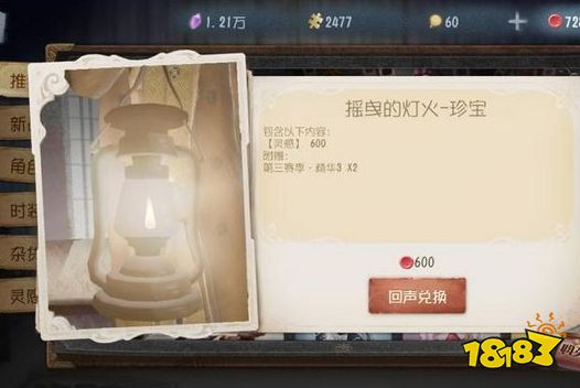 第五人格正确抽奖姿势你知道吗 告别非酋就靠ta