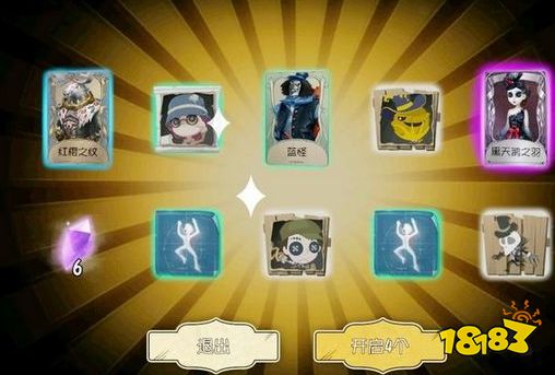 第五人格正确抽奖姿势你知道吗 告别非酋就靠ta