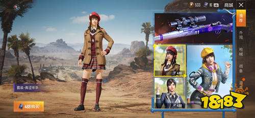 和平精英青涩年华套装怎么样 套装性价比分析