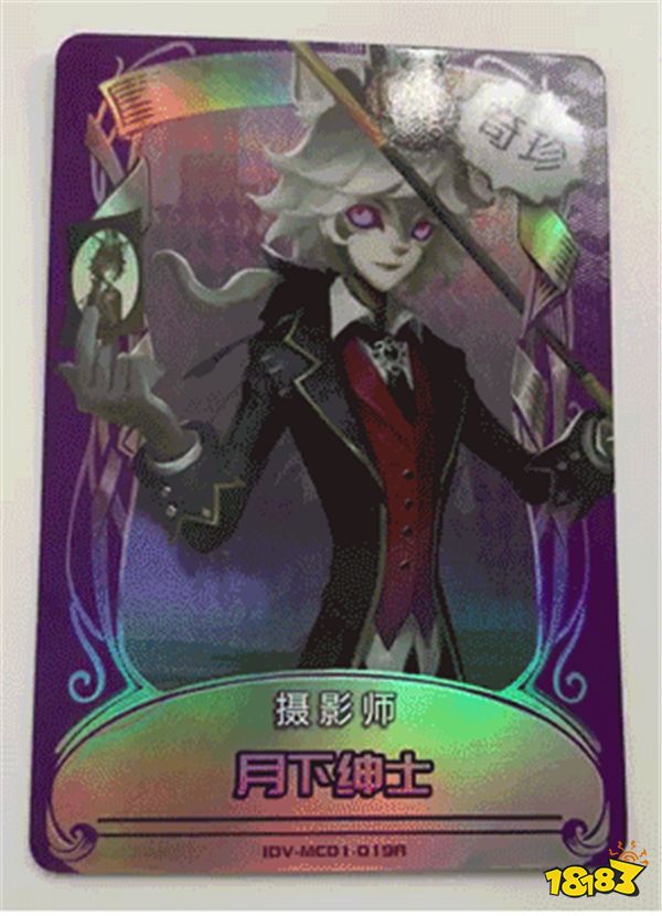 第五人格X卡游文化合作推出《謎鏡收藏卡》